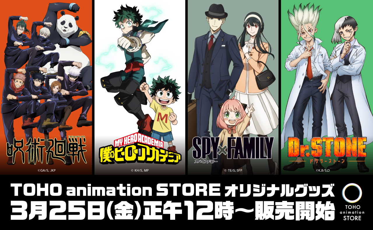 Animejapan 22 Toho Animation 10周年記念特設サイト