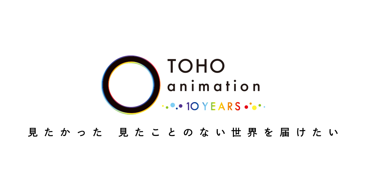[閒聊] TOHO animation 10周年大感謝祭