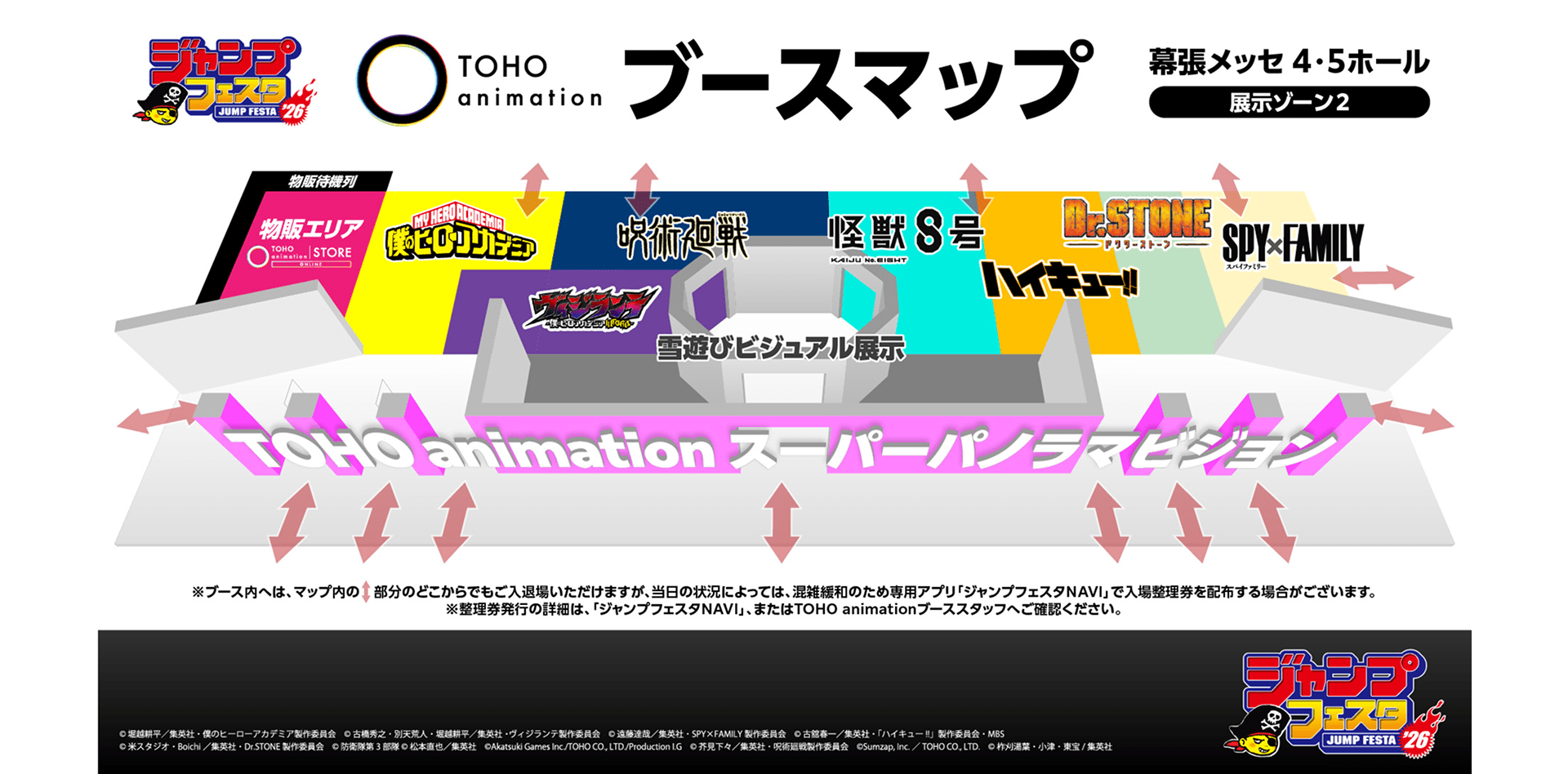 アルジャン 高田村 とびユニ オレビバ あもぴ スペフェス等② アルジャン 高田村 とびユニ オレビバ あもぴ スペフェス等② Among us