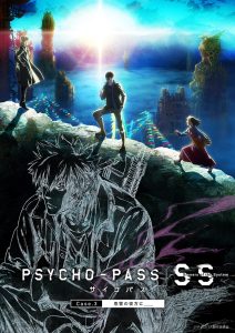 THEATER FES】「PSYCHO-PASS サイコパス」シリーズ 『劇場版 PSYCHO 