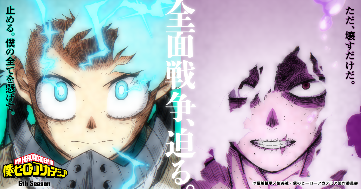 Toho Animation 公式サイト