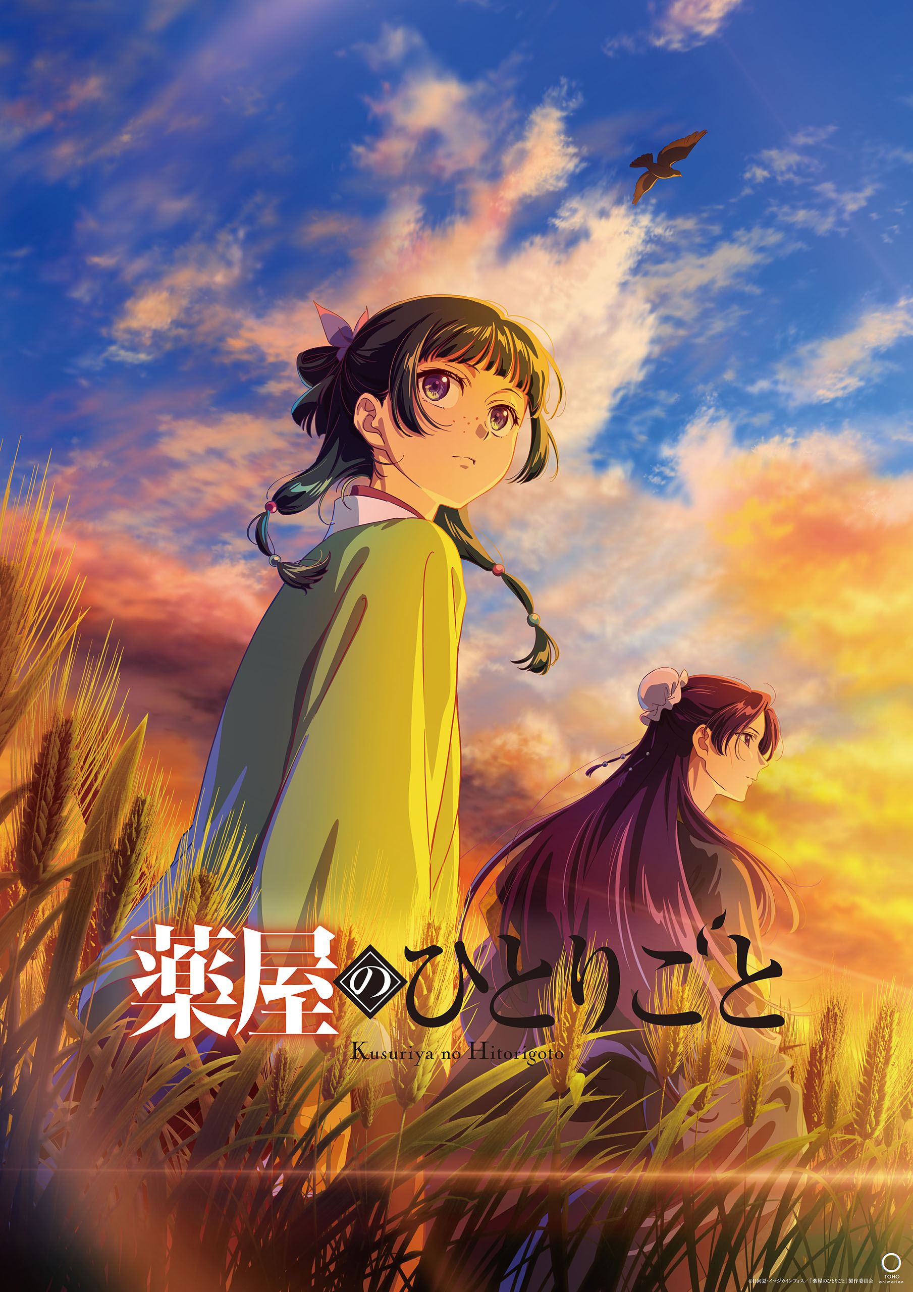 TOHO animation 公式サイト